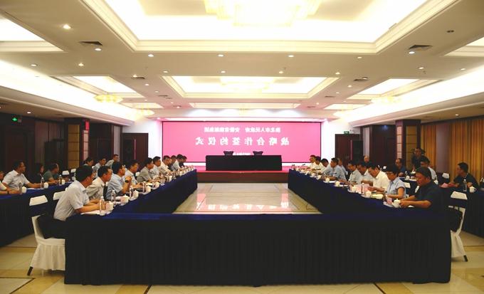 jdb夺宝游戏与淮北市举行合作对接会暨战略合作签约仪式
